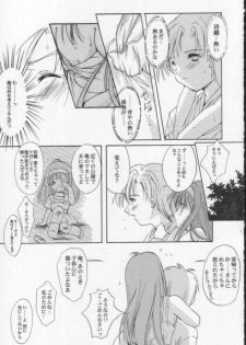 (C60) [HIGH RISK REVOLUTION (Aizawa Hiroshi)] Shiori Dai-Hachi-Shou Kuruidashita Haguruma (Tokimeki Memorial) - page 8