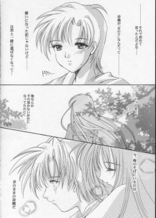 (C60) [HIGH RISK REVOLUTION (Aizawa Hiroshi)] Shiori Dai-Hachi-Shou Kuruidashita Haguruma (Tokimeki Memorial) - page 9