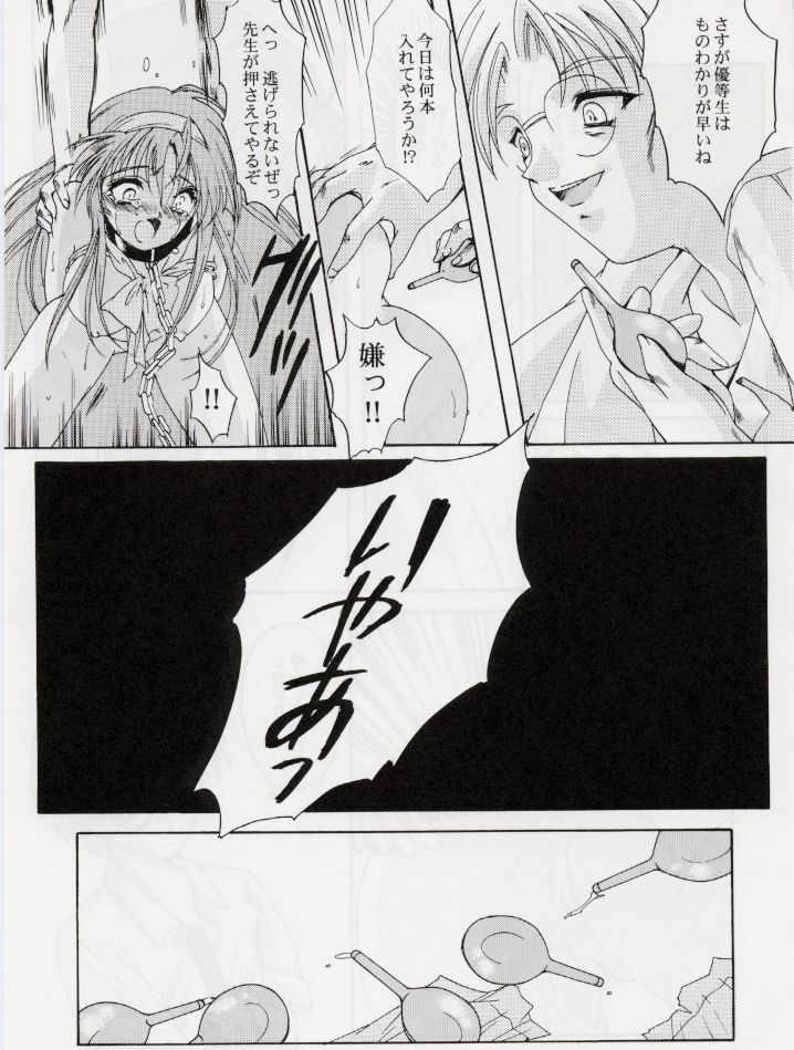 (C56) [HIGH RISK REVOLUTION (Aizawa Hiroshi)] Shiori Dai-Roku-Shou Utage (Tokimeki Memorial) page 10 full