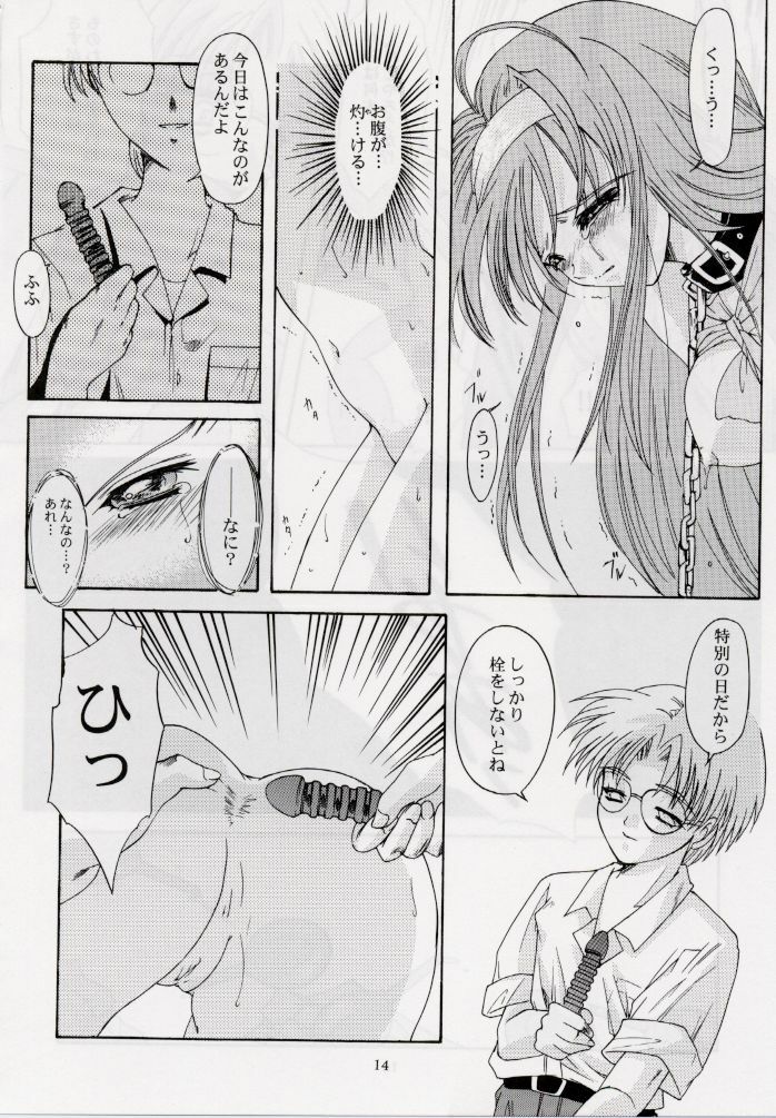 (C56) [HIGH RISK REVOLUTION (Aizawa Hiroshi)] Shiori Dai-Roku-Shou Utage (Tokimeki Memorial) page 11 full