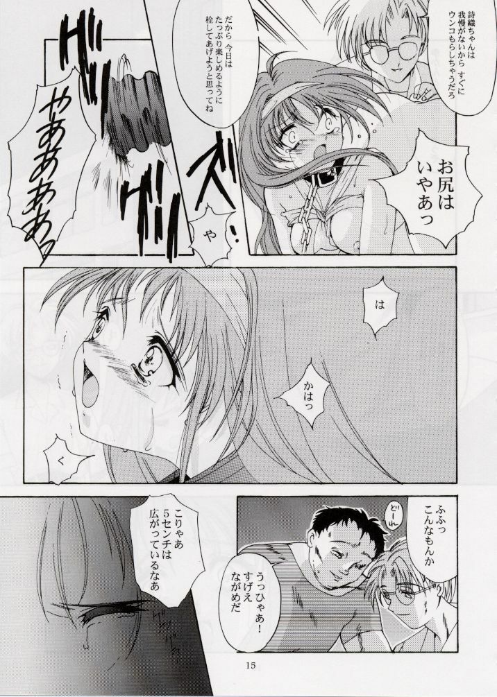 (C56) [HIGH RISK REVOLUTION (Aizawa Hiroshi)] Shiori Dai-Roku-Shou Utage (Tokimeki Memorial) page 12 full