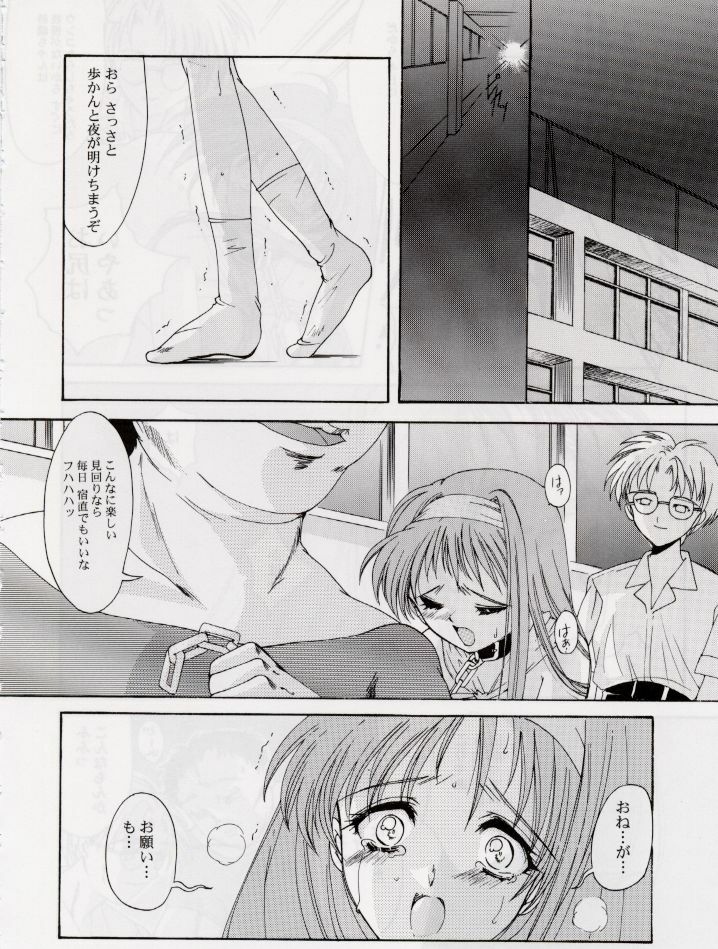 (C56) [HIGH RISK REVOLUTION (Aizawa Hiroshi)] Shiori Dai-Roku-Shou Utage (Tokimeki Memorial) page 13 full