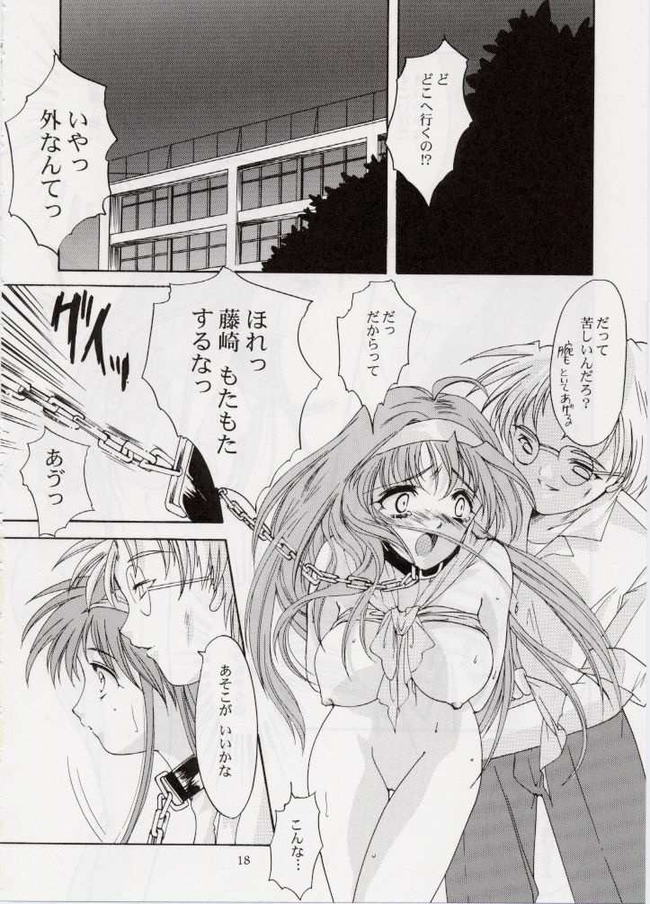 (C56) [HIGH RISK REVOLUTION (Aizawa Hiroshi)] Shiori Dai-Roku-Shou Utage (Tokimeki Memorial) page 15 full