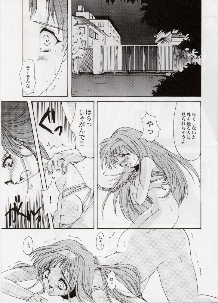 (C56) [HIGH RISK REVOLUTION (Aizawa Hiroshi)] Shiori Dai-Roku-Shou Utage (Tokimeki Memorial) page 16 full