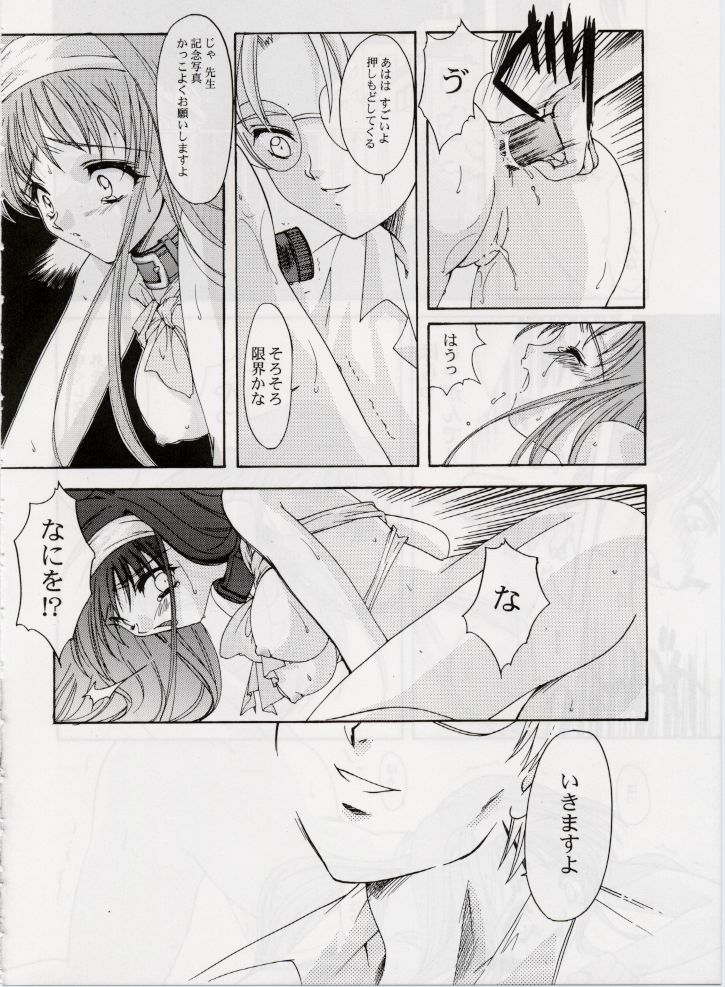 (C56) [HIGH RISK REVOLUTION (Aizawa Hiroshi)] Shiori Dai-Roku-Shou Utage (Tokimeki Memorial) page 17 full