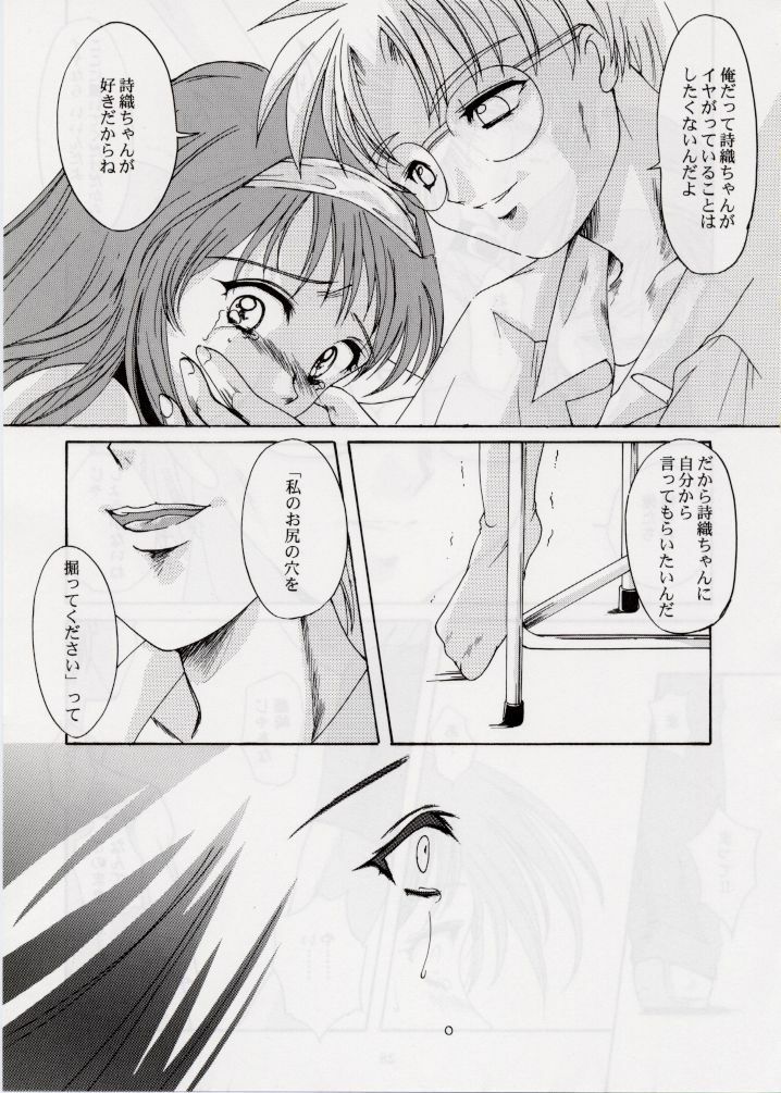 (C56) [HIGH RISK REVOLUTION (Aizawa Hiroshi)] Shiori Dai-Roku-Shou Utage (Tokimeki Memorial) page 23 full