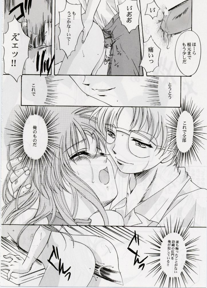 (C56) [HIGH RISK REVOLUTION (Aizawa Hiroshi)] Shiori Dai-Roku-Shou Utage (Tokimeki Memorial) page 30 full