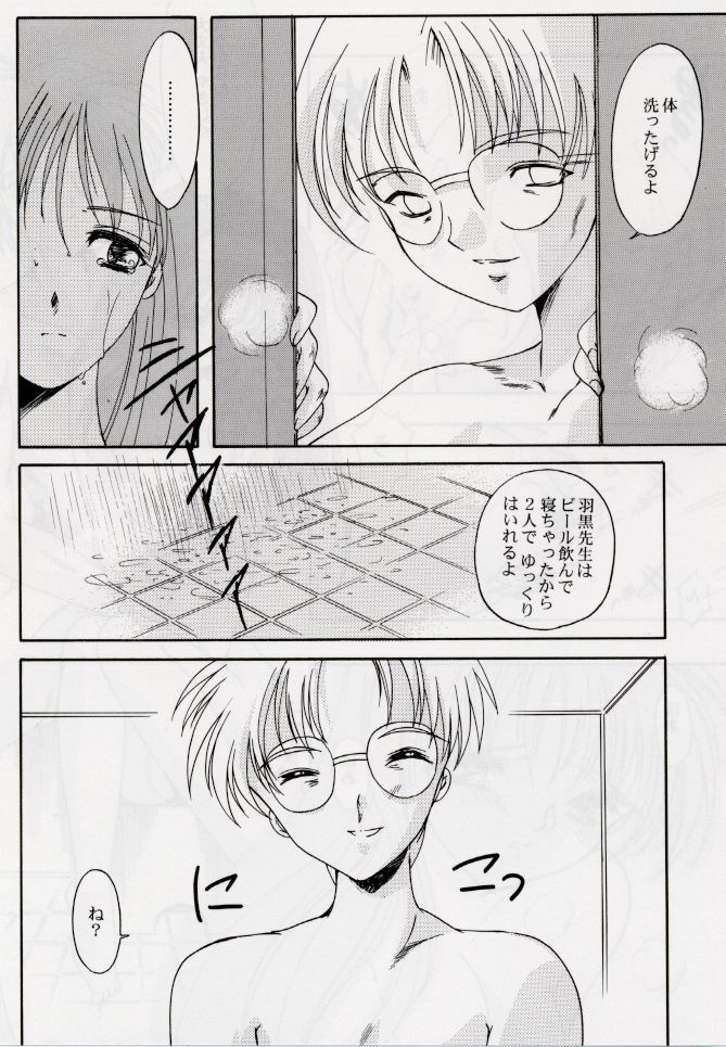 (C56) [HIGH RISK REVOLUTION (Aizawa Hiroshi)] Shiori Dai-Roku-Shou Utage (Tokimeki Memorial) page 38 full