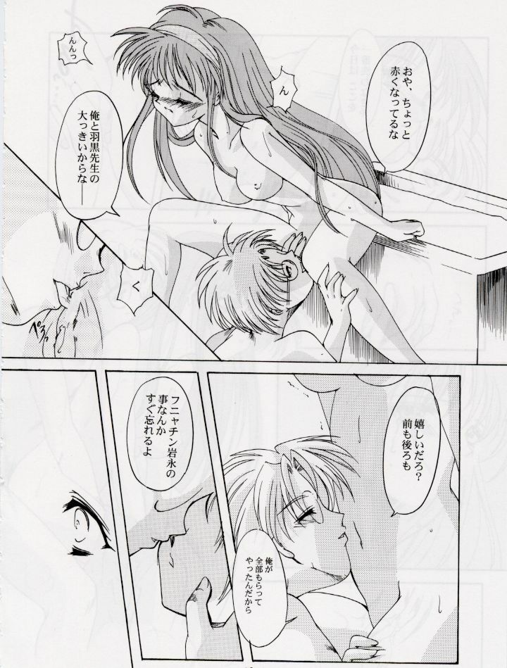 (C56) [HIGH RISK REVOLUTION (Aizawa Hiroshi)] Shiori Dai-Roku-Shou Utage (Tokimeki Memorial) page 41 full