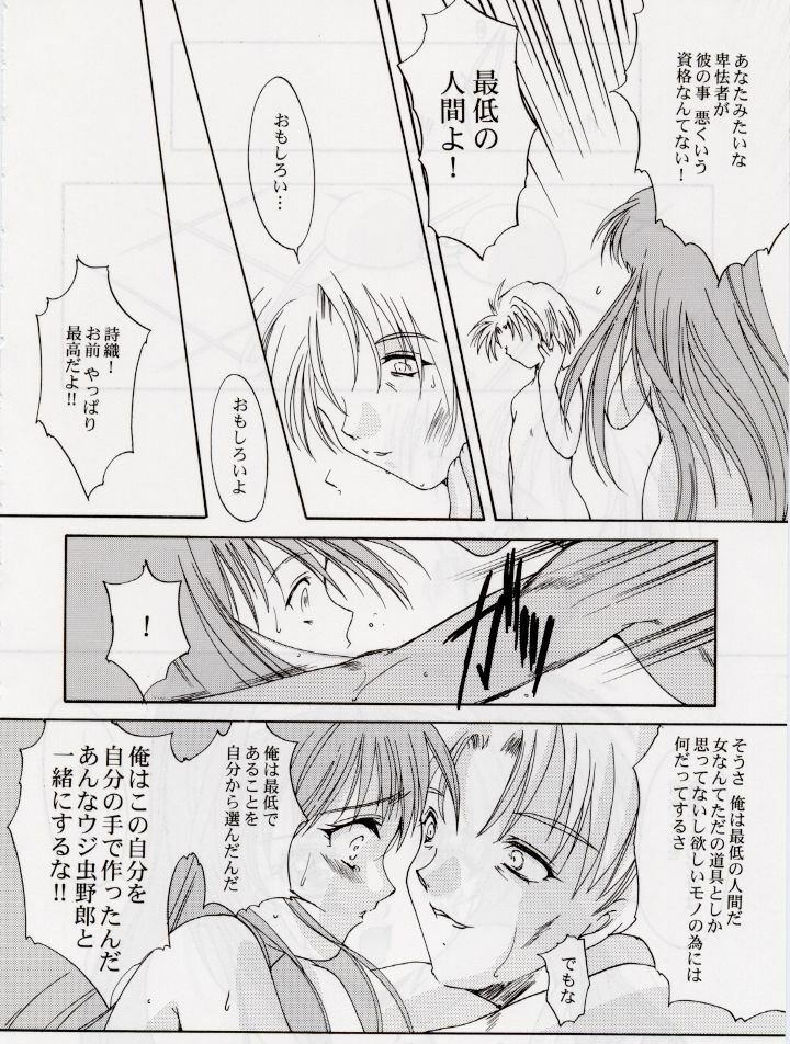 (C56) [HIGH RISK REVOLUTION (Aizawa Hiroshi)] Shiori Dai-Roku-Shou Utage (Tokimeki Memorial) page 43 full