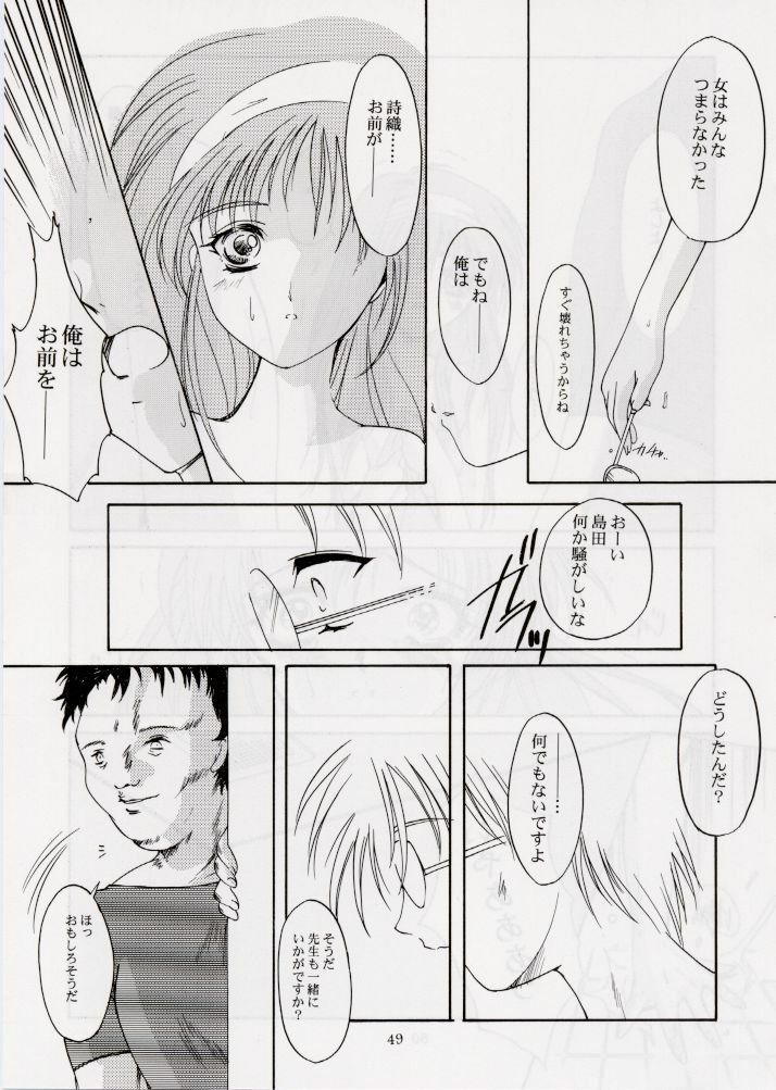 (C56) [HIGH RISK REVOLUTION (Aizawa Hiroshi)] Shiori Dai-Roku-Shou Utage (Tokimeki Memorial) page 44 full