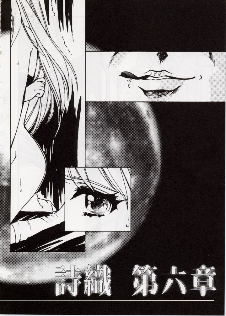 (C56) [HIGH RISK REVOLUTION (Aizawa Hiroshi)] Shiori Dai-Roku-Shou Utage (Tokimeki Memorial) page 5 full