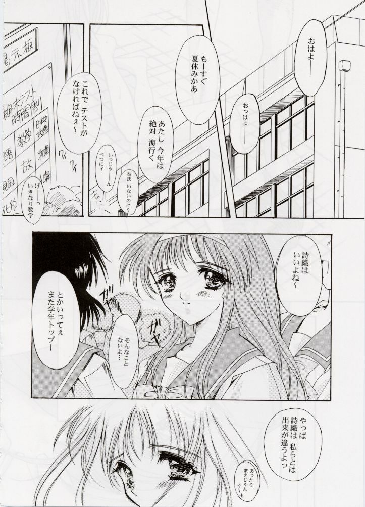 (C56) [HIGH RISK REVOLUTION (Aizawa Hiroshi)] Shiori Dai-Roku-Shou Utage (Tokimeki Memorial) page 51 full