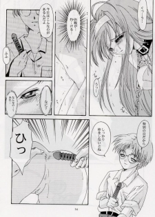 (C56) [HIGH RISK REVOLUTION (Aizawa Hiroshi)] Shiori Dai-Roku-Shou Utage (Tokimeki Memorial) - page 11