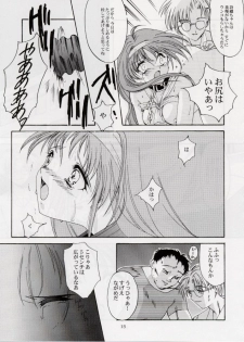 (C56) [HIGH RISK REVOLUTION (Aizawa Hiroshi)] Shiori Dai-Roku-Shou Utage (Tokimeki Memorial) - page 12