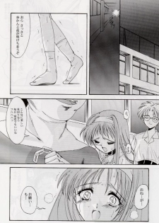 (C56) [HIGH RISK REVOLUTION (Aizawa Hiroshi)] Shiori Dai-Roku-Shou Utage (Tokimeki Memorial) - page 13