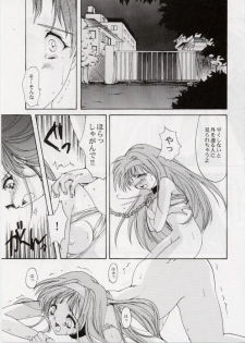 (C56) [HIGH RISK REVOLUTION (Aizawa Hiroshi)] Shiori Dai-Roku-Shou Utage (Tokimeki Memorial) - page 16