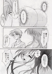 (C56) [HIGH RISK REVOLUTION (Aizawa Hiroshi)] Shiori Dai-Roku-Shou Utage (Tokimeki Memorial) - page 22