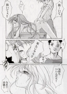 (C56) [HIGH RISK REVOLUTION (Aizawa Hiroshi)] Shiori Dai-Roku-Shou Utage (Tokimeki Memorial) - page 31