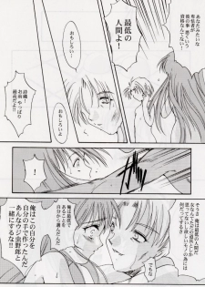 (C56) [HIGH RISK REVOLUTION (Aizawa Hiroshi)] Shiori Dai-Roku-Shou Utage (Tokimeki Memorial) - page 43