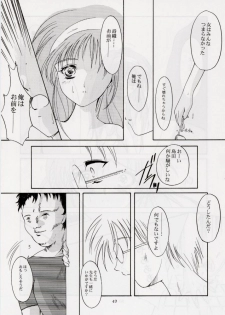 (C56) [HIGH RISK REVOLUTION (Aizawa Hiroshi)] Shiori Dai-Roku-Shou Utage (Tokimeki Memorial) - page 44