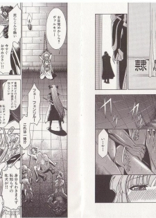 [Anthology] Ikusa Otome Valkyrie 'Anata ni Subete wo Sasagemasu' - page 8
