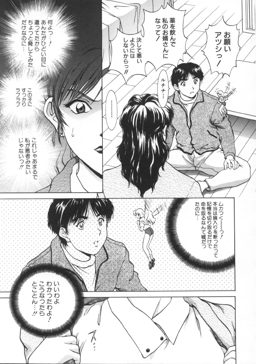 [Tenyou] Yokan -Premonition- page 105 full