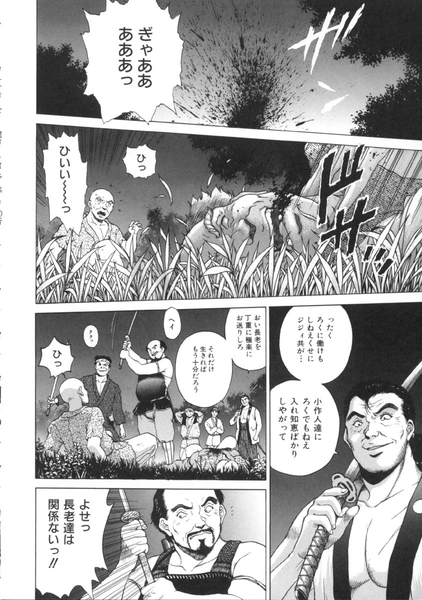 [Tenyou] Yokan -Premonition- page 158 full