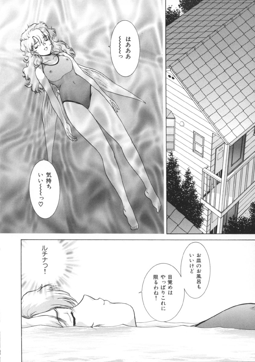 [Tenyou] Yokan -Premonition- page 62 full