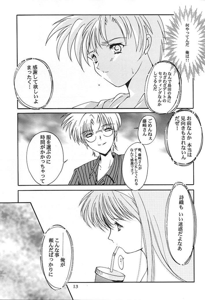 (C58) [HIGH RISK REVOLUTION (Aizawa Hiroshi)] Shiori Dai-Nana-Shou Kagerou no Koi (Tokimeki Memorial) page 10 full