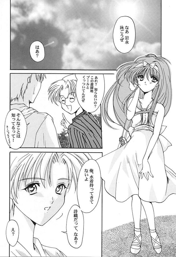 (C58) [HIGH RISK REVOLUTION (Aizawa Hiroshi)] Shiori Dai-Nana-Shou Kagerou no Koi (Tokimeki Memorial) page 13 full