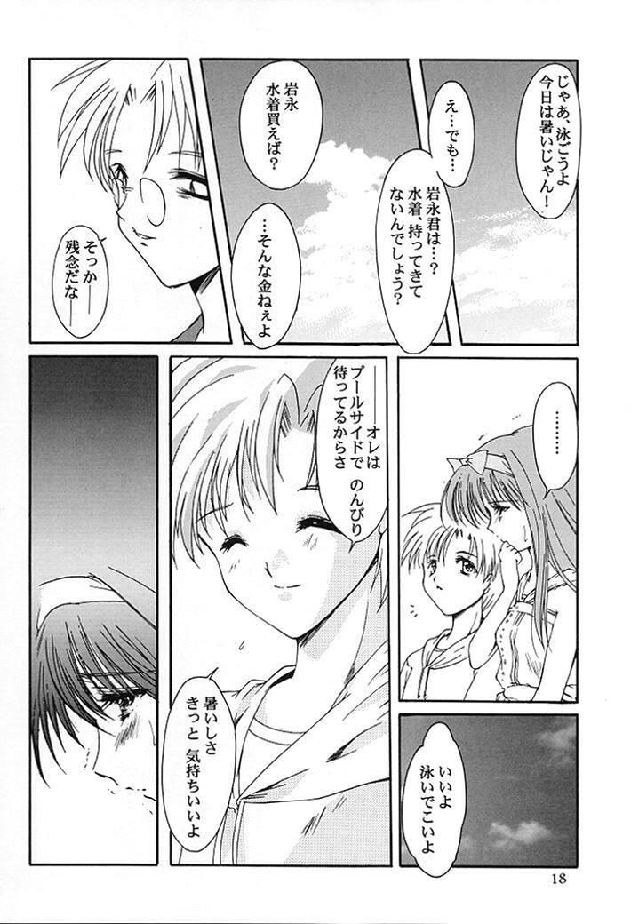 (C58) [HIGH RISK REVOLUTION (Aizawa Hiroshi)] Shiori Dai-Nana-Shou Kagerou no Koi (Tokimeki Memorial) page 15 full