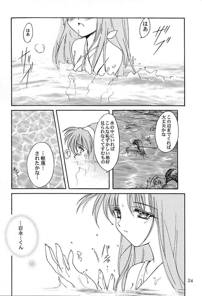 (C58) [HIGH RISK REVOLUTION (Aizawa Hiroshi)] Shiori Dai-Nana-Shou Kagerou no Koi (Tokimeki Memorial) page 21 full