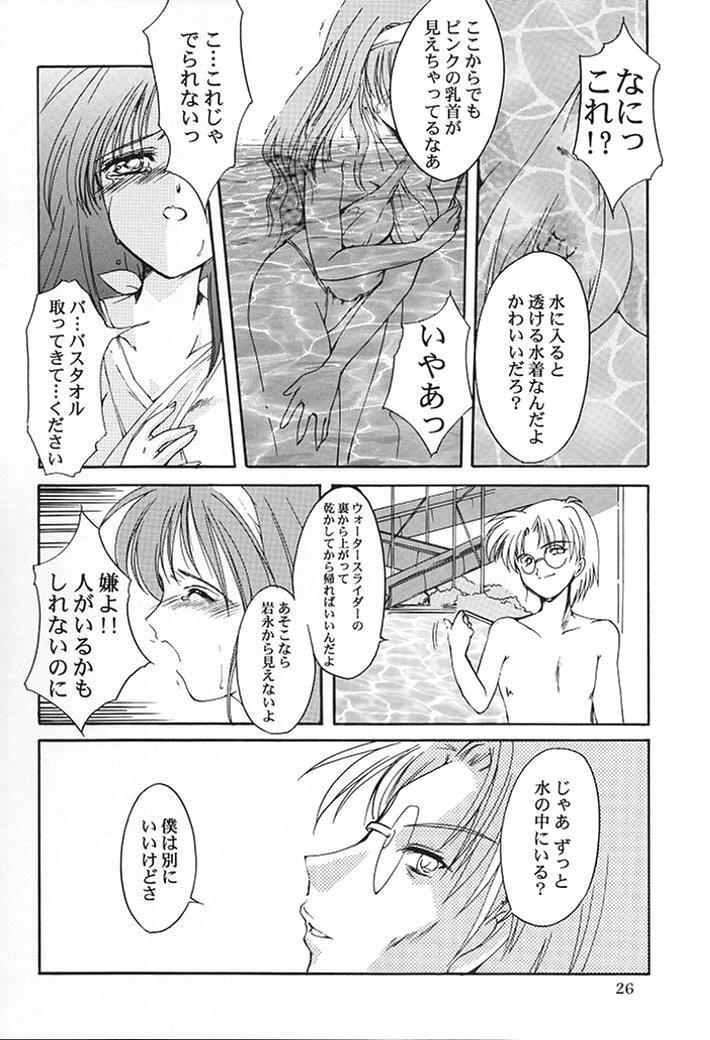 (C58) [HIGH RISK REVOLUTION (Aizawa Hiroshi)] Shiori Dai-Nana-Shou Kagerou no Koi (Tokimeki Memorial) page 23 full