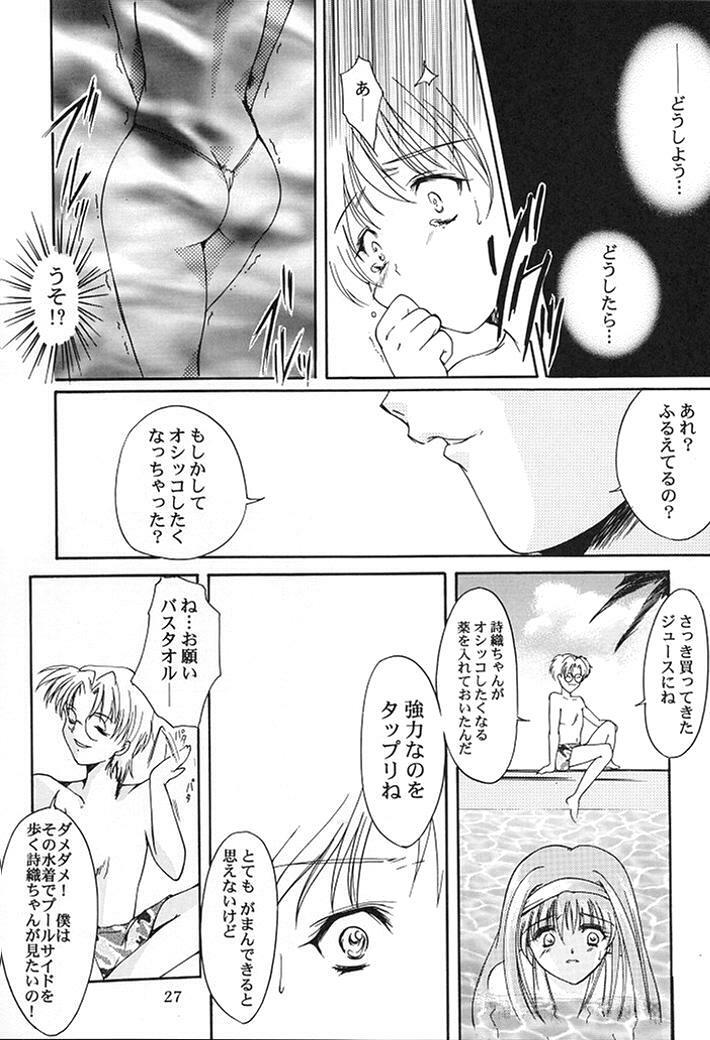 (C58) [HIGH RISK REVOLUTION (Aizawa Hiroshi)] Shiori Dai-Nana-Shou Kagerou no Koi (Tokimeki Memorial) page 24 full