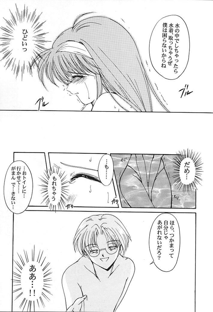 (C58) [HIGH RISK REVOLUTION (Aizawa Hiroshi)] Shiori Dai-Nana-Shou Kagerou no Koi (Tokimeki Memorial) page 25 full