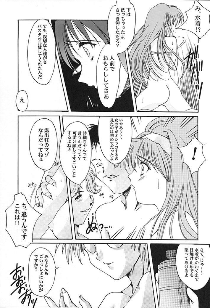 (C58) [HIGH RISK REVOLUTION (Aizawa Hiroshi)] Shiori Dai-Nana-Shou Kagerou no Koi (Tokimeki Memorial) page 32 full