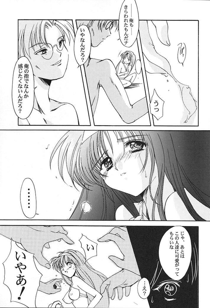 (C58) [HIGH RISK REVOLUTION (Aizawa Hiroshi)] Shiori Dai-Nana-Shou Kagerou no Koi (Tokimeki Memorial) page 36 full