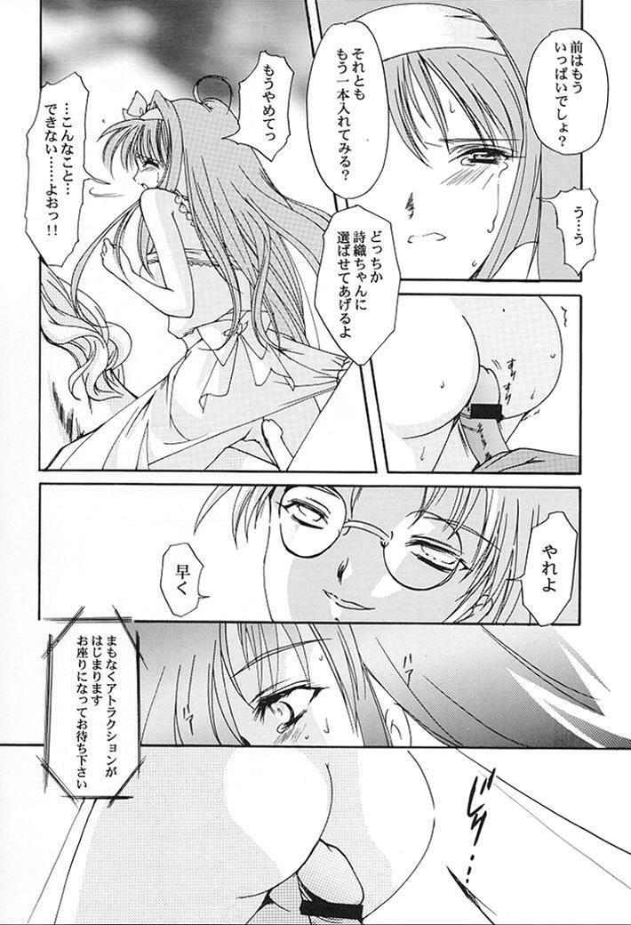 (C58) [HIGH RISK REVOLUTION (Aizawa Hiroshi)] Shiori Dai-Nana-Shou Kagerou no Koi (Tokimeki Memorial) page 43 full