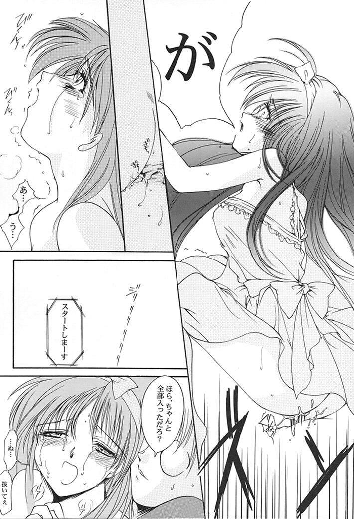 (C58) [HIGH RISK REVOLUTION (Aizawa Hiroshi)] Shiori Dai-Nana-Shou Kagerou no Koi (Tokimeki Memorial) page 45 full