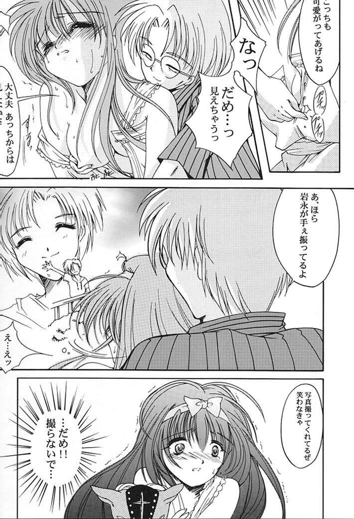 (C58) [HIGH RISK REVOLUTION (Aizawa Hiroshi)] Shiori Dai-Nana-Shou Kagerou no Koi (Tokimeki Memorial) page 47 full