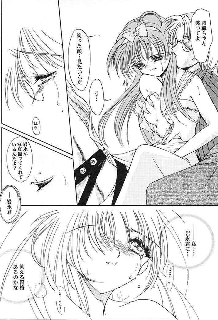 (C58) [HIGH RISK REVOLUTION (Aizawa Hiroshi)] Shiori Dai-Nana-Shou Kagerou no Koi (Tokimeki Memorial) page 49 full