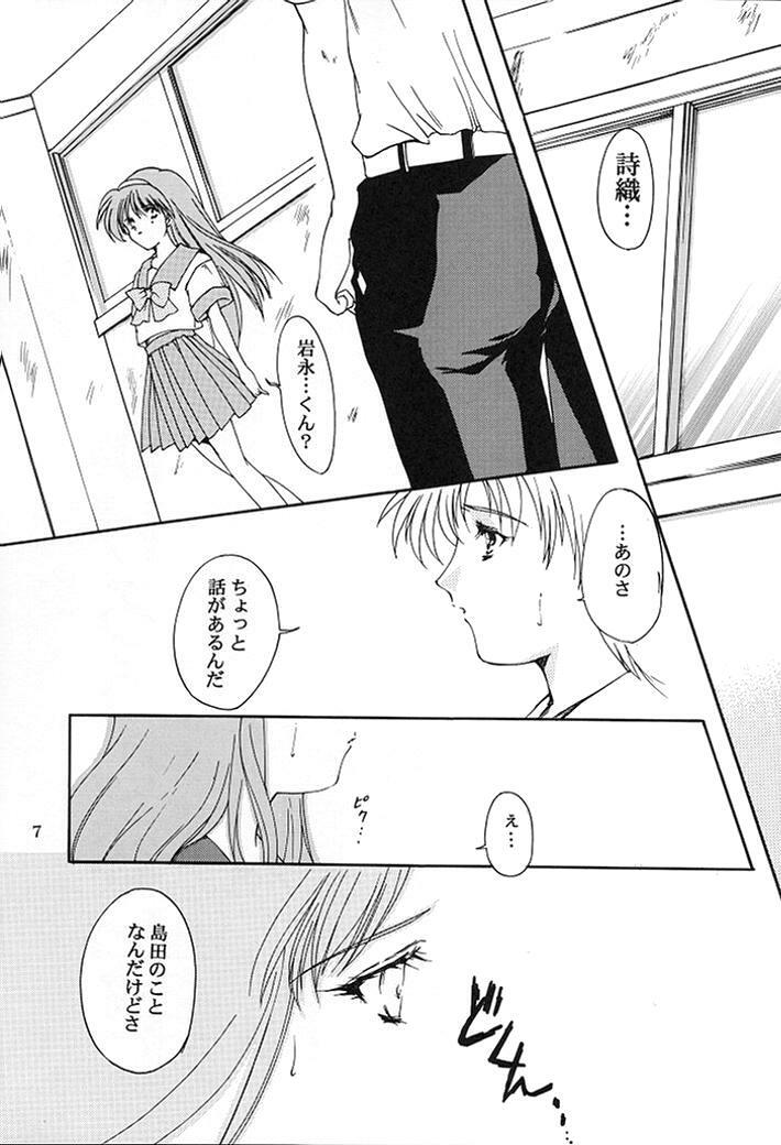 (C58) [HIGH RISK REVOLUTION (Aizawa Hiroshi)] Shiori Dai-Nana-Shou Kagerou no Koi (Tokimeki Memorial) page 5 full