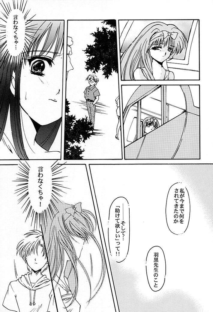 (C58) [HIGH RISK REVOLUTION (Aizawa Hiroshi)] Shiori Dai-Nana-Shou Kagerou no Koi (Tokimeki Memorial) page 56 full