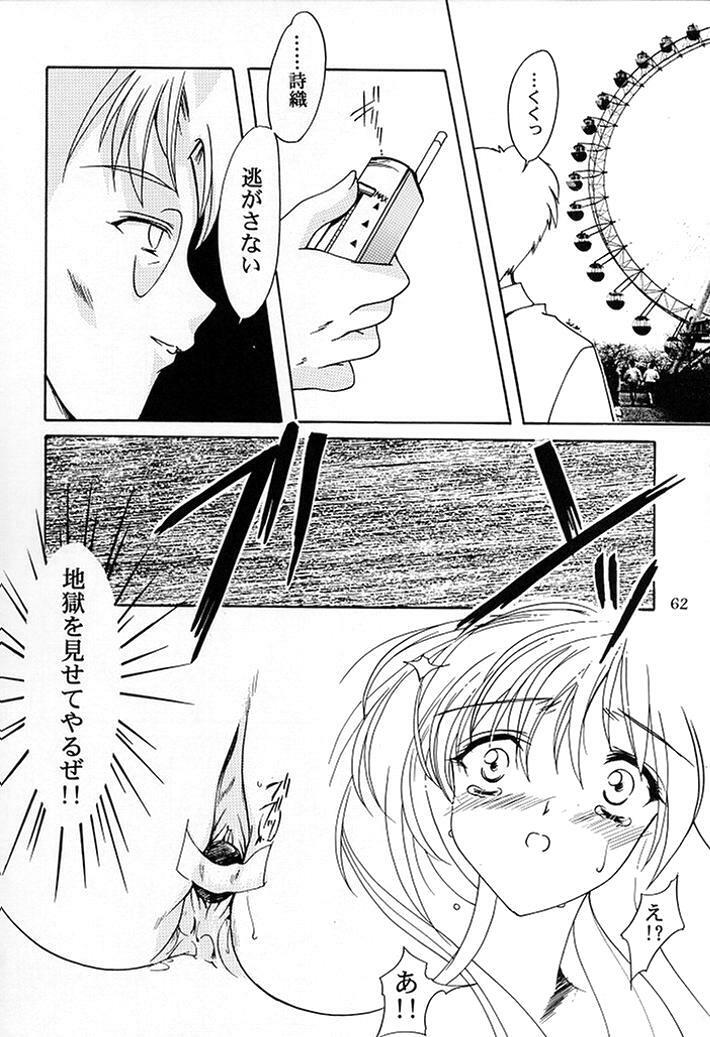 (C58) [HIGH RISK REVOLUTION (Aizawa Hiroshi)] Shiori Dai-Nana-Shou Kagerou no Koi (Tokimeki Memorial) page 59 full