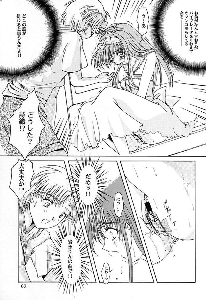 (C58) [HIGH RISK REVOLUTION (Aizawa Hiroshi)] Shiori Dai-Nana-Shou Kagerou no Koi (Tokimeki Memorial) page 60 full