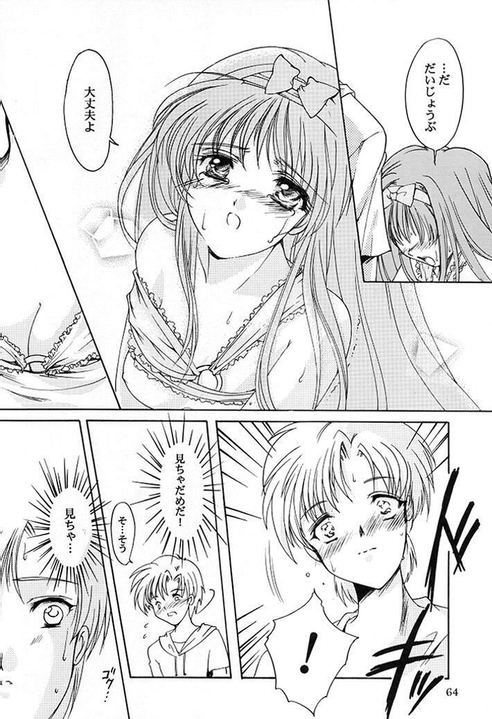 (C58) [HIGH RISK REVOLUTION (Aizawa Hiroshi)] Shiori Dai-Nana-Shou Kagerou no Koi (Tokimeki Memorial) page 61 full