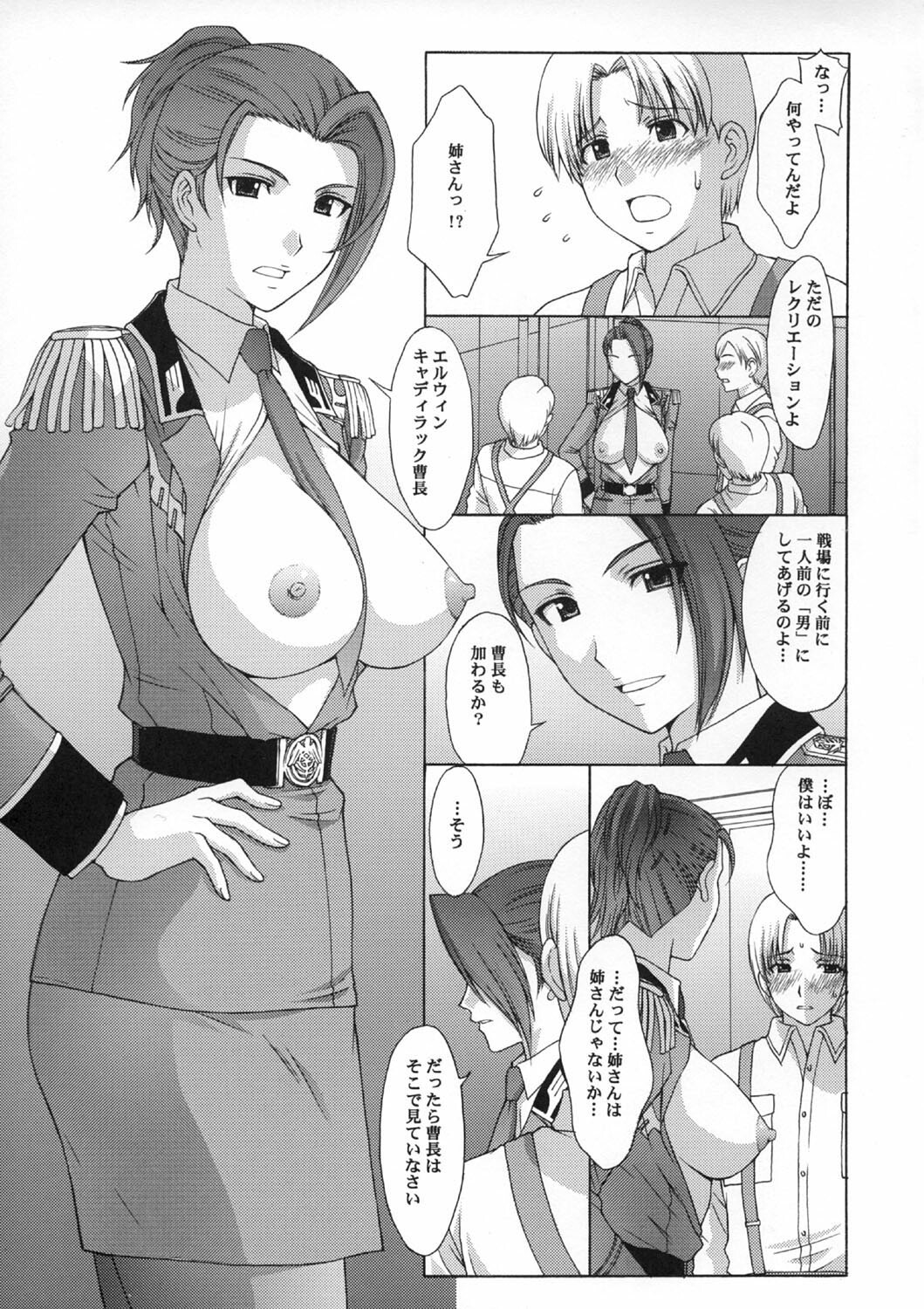 (C71) [Secret Society M (Kitahara Aki)] ZEON Lost War Chronicles Hishokan Hen (Mobile Suit Gundam: Lost War Chronicles) page 10 full