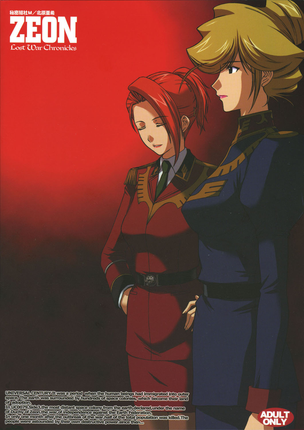 (C71) [Secret Society M (Kitahara Aki)] ZEON Lost War Chronicles Hishokan Hen (Mobile Suit Gundam: Lost War Chronicles) page 26 full