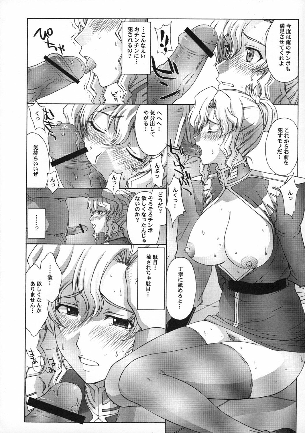 (C71) [Secret Society M (Kitahara Aki)] ZEON Lost War Chronicles Hishokan Hen (Mobile Suit Gundam: Lost War Chronicles) page 5 full